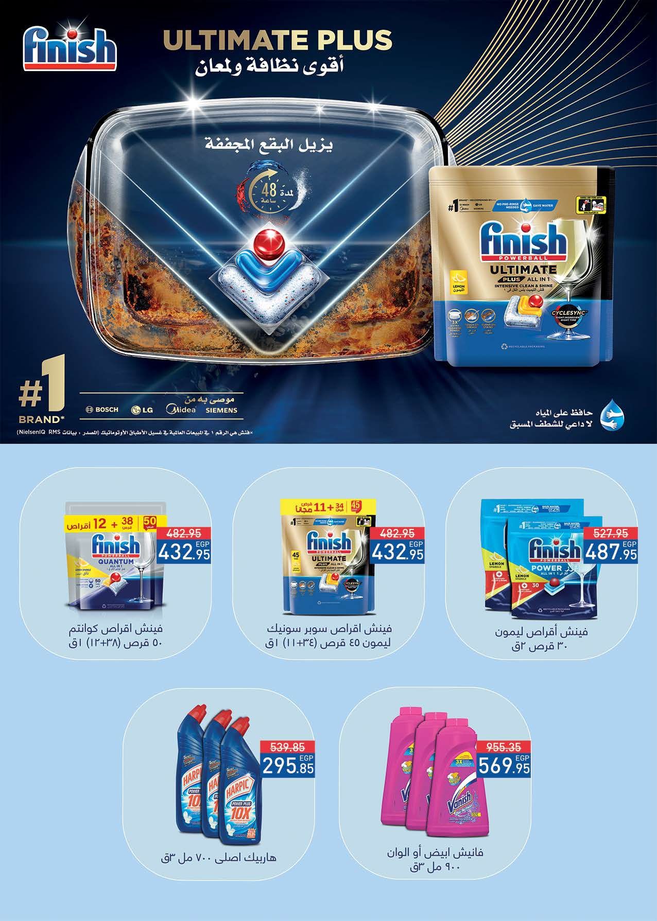 saudi offers from 15jan to 28jan 2025 عروض سعودى من 15 يناير حتى 28 يناير 2025 صفحة رقم 32